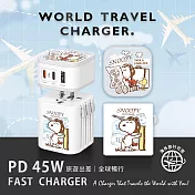 【正版授權】SNOOPY史努比 45W 2C1A 旅行萬國轉接充電器/萬國充電器(含萬國轉接頭) 地圖款(白)