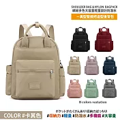 【Sayaka紗彌佳】買一送一! 買就送收納零錢包！日本美型雙提把造型 防潑水後背包 手提包 ( 繽紛多色任選 ) -卡其色