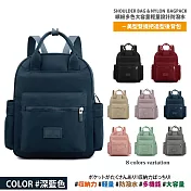 【Sayaka紗彌佳】買一送一! 買就送收納零錢包！日本美型雙提把造型 防潑水後背包 手提包 ( 繽紛多色任選 ) -深藍色