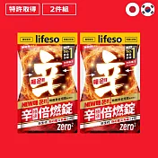 ZERO2 | 辛‧極速倍燃錠(30粒x2入)