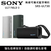 ★雙12優惠★ SONY 索尼 SRS-ULT30 可攜式防水無線藍牙喇叭 附可拆背帶 乳白