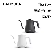BALMUDA K02D The Pot  絕美手沖壺 0.6L 台灣公司貨 黑色