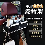 【太力】汽車椅背多功能紙巾盒車載水杯小桌板置物架 黑色