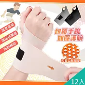 【QiMart】彈力包覆加壓親膚手腕支撐護腕(A款)x12入 橘黑色