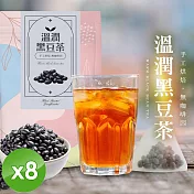 【cammie】無咖啡因茶系列-溫潤黑豆茶(8gx10入/袋)x8袋