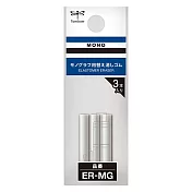 【TOMBOW】蜻蜓牌 MONO 自動鉛筆 橡皮替蕊 3支入 /包 ER-MG