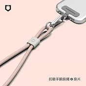 犀牛盾 抗敏手機掛繩組合-腕掛式(手機掛繩+掛繩夾片)- 藕粉