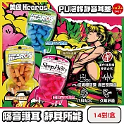 (2盒28對任選超值組)美國Hearos-PU泡棉柔軟慢回彈高密度透氣舒適護聽力靜音耳塞14對/盒(NRR32~33dB降噪隔音,適用一般/小耳道,美國ANSI認證防擾) 型號5826藍色+型號5210膚色各1盒