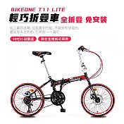 BIKEONE T11 LITE 20吋21速碟煞折疊車轉把式城市小跑極簡風小折為符合日常通勤需求而生- 黑紅