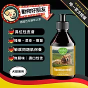 (狗貓用)高純度皮膚滋養月見草油/γ-亞麻油酸 濕疹、異位性皮膚炎【德國動物好朋友】