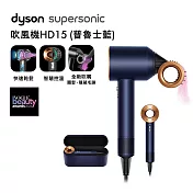 Dyson戴森 Supersonic 吹風機 HD15 普魯士藍 (贈收納架)