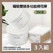 CS22 罐裝雙頭多功能棉花棒-3盒  尖+螺旋款