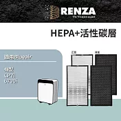 適用 Blueair CP7I 6700i 空氣清淨機 HEPA+活性碳 濾網 濾芯 濾心