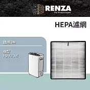適用 3M FD-A70W 雙效空氣清淨除濕機 HEPA濾網 濾芯 濾心