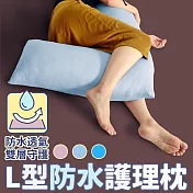 《英柏絲》防水L型翻身護理枕 側睡抱枕 哺乳 支撐 擺位 臥床適用 看護輔助 台灣製 防水L型枕-藍