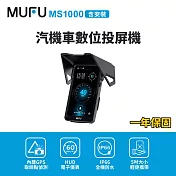 含安裝【MUFU】MS1000汽機車數位投屏機(機車CarPlay)  黑色