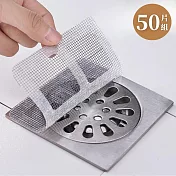 【i LIFE】拋棄式地漏貼-50入組(排水孔濾網 一次性濾網 排水孔防堵貼) 50入組