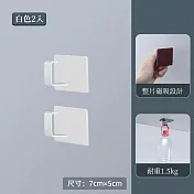 【i LIFE】日系萬用磁吸收納掛勾-1盒2入(衣架收納 雨傘收納 噴霧瓶掛架) 白色