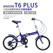 BIKEONE T6 PLUS 16吋6速SHIMANO轉把變速文藝小清新16吋摺疊車小折兒童自行車(親子陪伴、運動代步最佳首選)- 深藍色