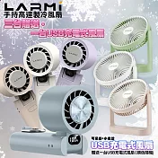 樂米 LMF08 手持製冷風扇3台 +送G-PLUS BF-D001 5吋USB充電風扇1台 隨機*3