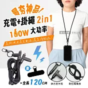 VOORCA 二合一掛繩充電線 100W速充 USB-C to USB-C 傳輸線 附墊片(120cm) 可斜背/掛脖