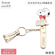 日本3carat精工飾品SNOOPY史努比鑰匙防丟包包夾子mini-PN001史奴比擁抱愛心款(附3個鑰匙扣;袋內快速找鑰匙)