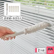 JIAGO (2組)-五合一冷氣空調清潔刷+布套5入組