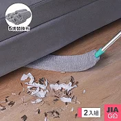 JIAGO 2組-縫隙除塵刷+替換布套裝組(床底下/沙發下)