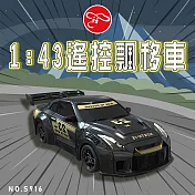 【瑪琍歐玩具】1:43遙控飄移車(白/黑)/S916 S916黑