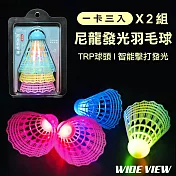 【WIDE VIEW】LED尼龍發光羽毛球1卡3入x2組(LED羽毛球 夜光羽球 夜間打球必備/LNB-3)