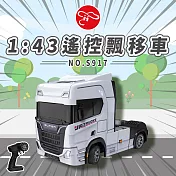 【瑪琍歐玩具】1:43遙控飄移車(白/銀)/S917 白