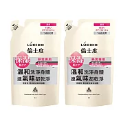 LUCIDO倫士度 零涼感去味沐浴露380mlX2入組 補充包 日本原裝公司貨  身體去味