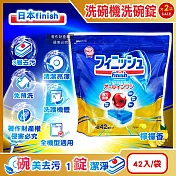 (2袋84入超值組)日本FINISH-洗碗機專用紅球強洗淨除油污消臭濃縮洗碗錠42入/袋-檸檬香 (多效合1軟水防垢雙酵素,碗盤餐具速乾亮潔,除食物殘渣茶漬,全機型適用)