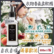 日本Laundrin朗德林-TOKYO植萃消臭衣物香氛柔軟精600ml/瓶(織物洗滌柔順劑,親膚蓬鬆防靜電粉塵,室內晾曬芳香護衣,手洗機洗皆適用 經典花香(白)