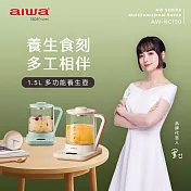 AIWA 愛華 1.5L 多功能養生壺 AW-KC150 綠色