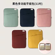 素色多功能平板包 (11吋) 平板保護套 平板收納包 粉色