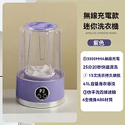 內衣洗衣機 洗襪子內褲一體機 便攜式洗衣杯 迷你洗衣機 內褲洗衣機 小洗衣機 隨身洗衣機 紫色