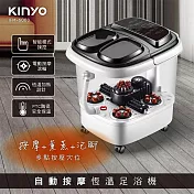 【KINYO】自動按摩恆溫足浴機(IFM-6003)