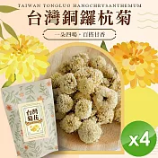 【cammie】台灣銅鑼杭菊(10g/包)x4包