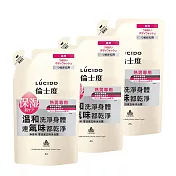 LUCIDO倫士度 零涼感去味沐浴露380mlX3入組 補充包 日本原裝公司貨  身體去味