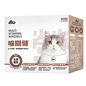 【Ab】喵關健 貓用全營養保健粉 (30入/盒)