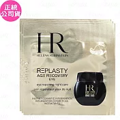 Helena Rubinstein HR 赫蓮娜 黑繃帶修護眼霜 試用包(1.5ml)*3(公司貨)