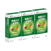 【台塑生醫】暢纖青汁速沖飲(10包) 3盒/組