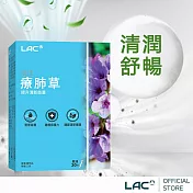 【LAC利維喜】療肺草複方果凍30包-蜂蜜口味(保護力/毛蕊草/五辛素)