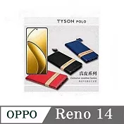 真皮皮套 OPPO Reno14   頭層牛皮簡約書本皮套 POLO 真皮系列 手機殼 可插卡 可站立 藍色