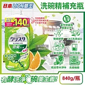日本LION獅王-CHARMY洗碗機專用雙重酵素凝膠洗碗精補充瓶840g/瓶(碗盤餐具洗滌清潔,碗筷中性溶液洗劑,去油淨味洗碗凝露,可用約140次) 香草柑橘(綠)