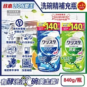(2瓶任選超值組)日本LION獅王-CHARMY洗碗機專用雙重酵素凝膠洗碗精補充瓶840g/瓶(碗盤餐具洗滌清潔,碗筷中性溶液洗劑,去油淨味洗碗凝露,可用約140次) 香草柑橘(綠)*2瓶