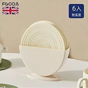 【英國FGODA】矽膠隔熱餐墊6入組(附收納底座)-多色可選- 奶油色