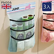 【英國FGODA】印花風魔鬼氈壁掛式三層收納網袋-3入-多款可選- 藍色