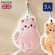 【英國FGODA】可掛式貓咪造型加厚吸水珊瑚絨擦手巾-3入-多款可選- 粉